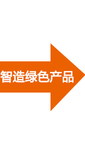 風扇節能環保綠色安全產品